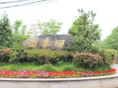 南昌市福泰陵园