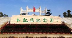 武汉市九龙宫陵园"